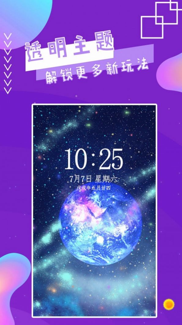 魔幻秀桌面破解版  v4.1图3