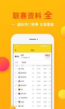 球运最新版  v1.0图3