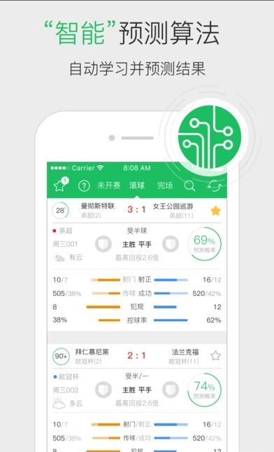 乐播足球免费版  v1.0图1