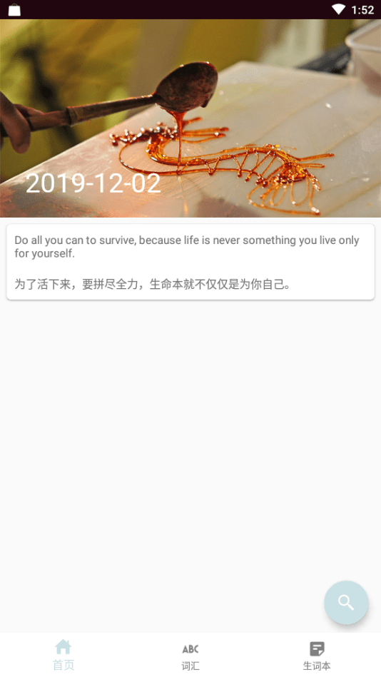 浪潮英语单词  v1.0图3