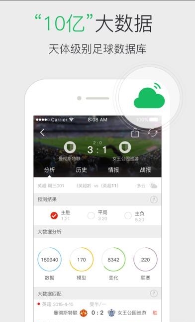 乐播足球免费版  v1.0图2