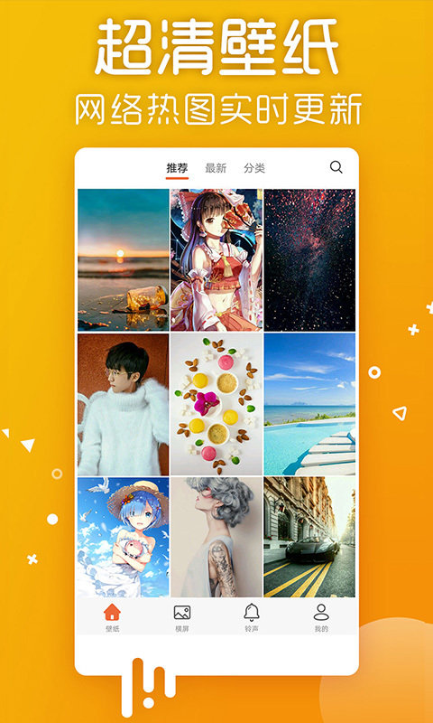 爱看壁纸  v1.0.0图2