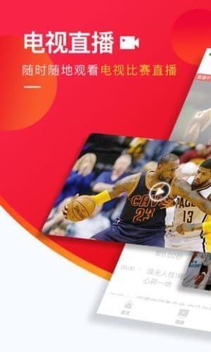 五星体育360直播  v1.0.2图1