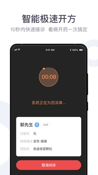 荷叶健康  v1.0图1