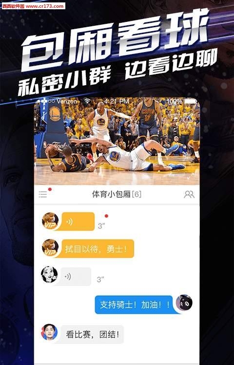 nba总决赛g7骑士vs勇士直播  v4.1.0图3