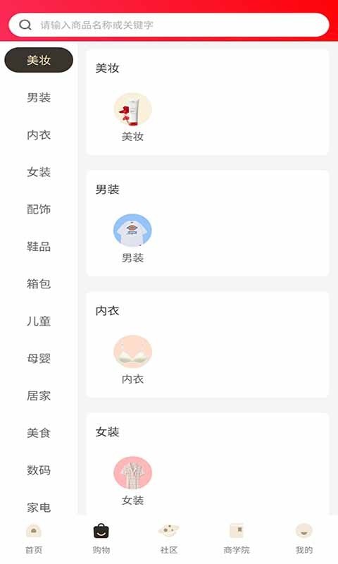 乐舒淘  v1.2.1图2