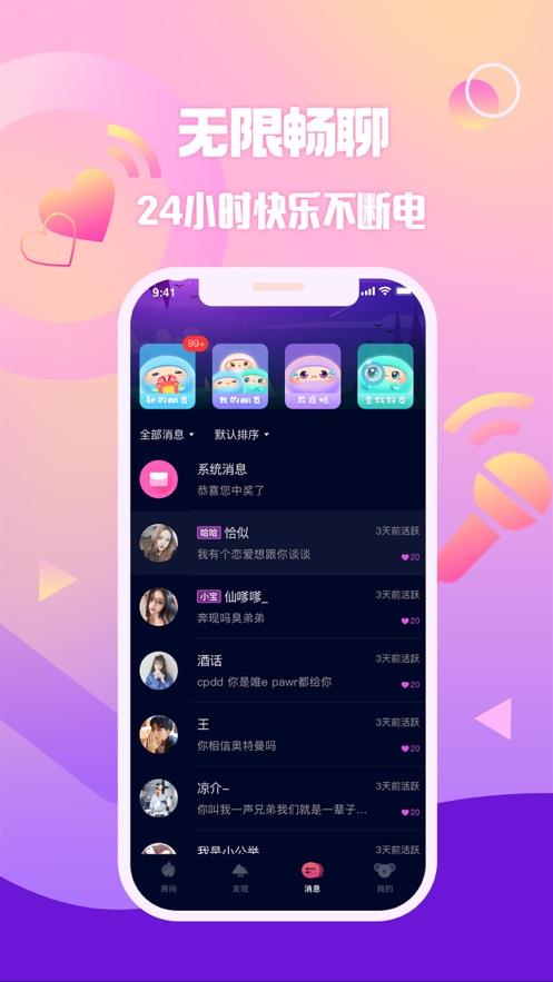 扩圈聊天  v2.5.7图3