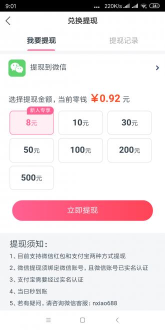 快涨网  v1.0.0图2