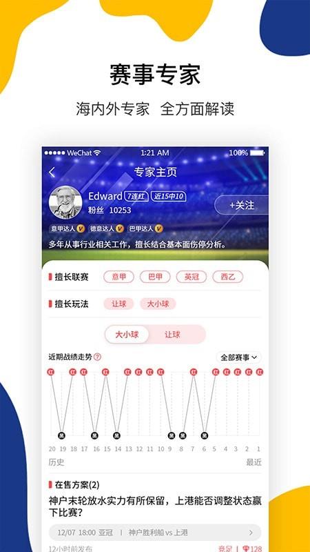 聚好料APP手机版  v1.0图1