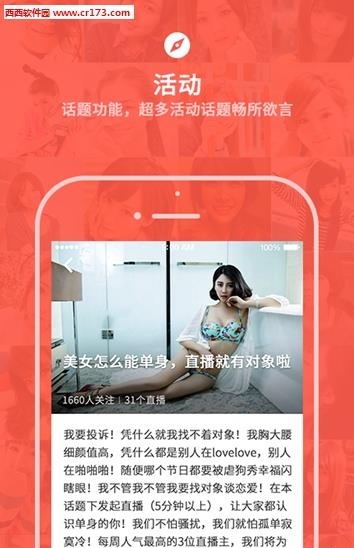 ulook体育直播  v2.2图1