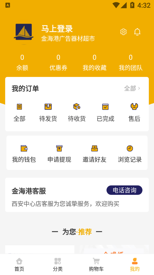 金海港  v1.0.0图2