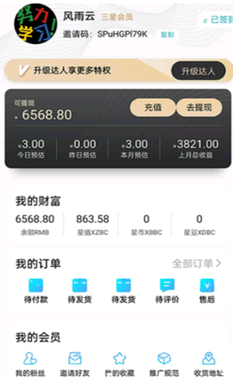 云星  v0.0.2图1