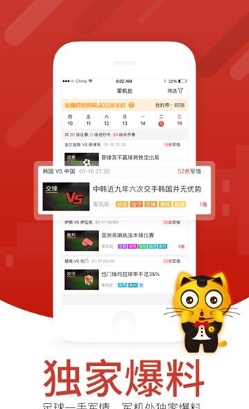 猫虎榜  v1.0.0图2