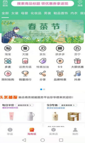 珍华德来  v1.1.59图1