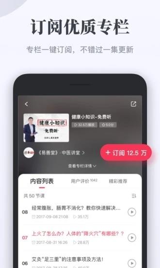 千聊直播  v4.6.1图2