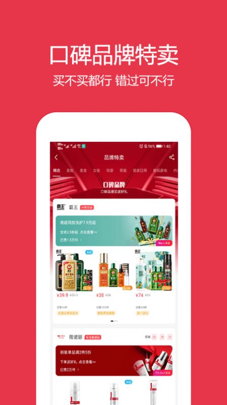 泰泰快购  v3.3.8图1