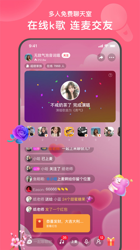 贝贝交友最新版  v1.0图1