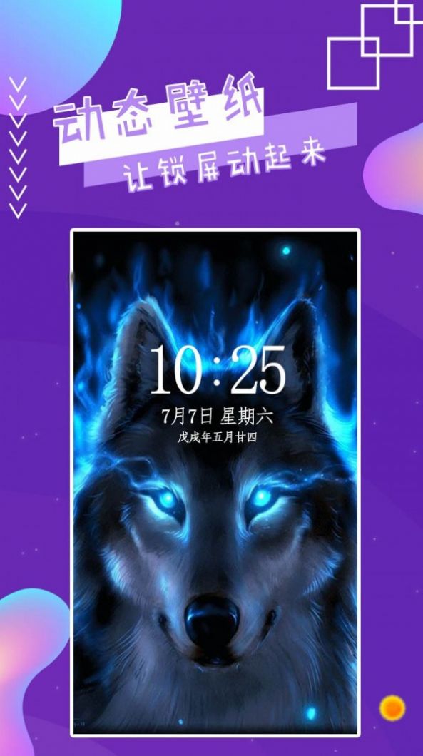 魔幻秀桌面破解版  v4.1图1