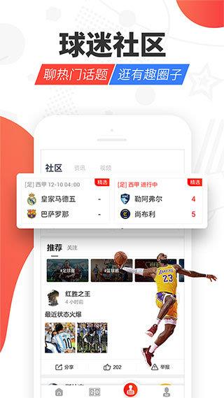 红胜体育手机版  v1.0图5