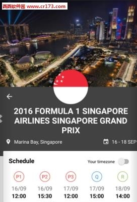 F1信息(f1赛事消息)  v1.2.2图3