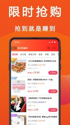 优惠快报  v8.0.2图3