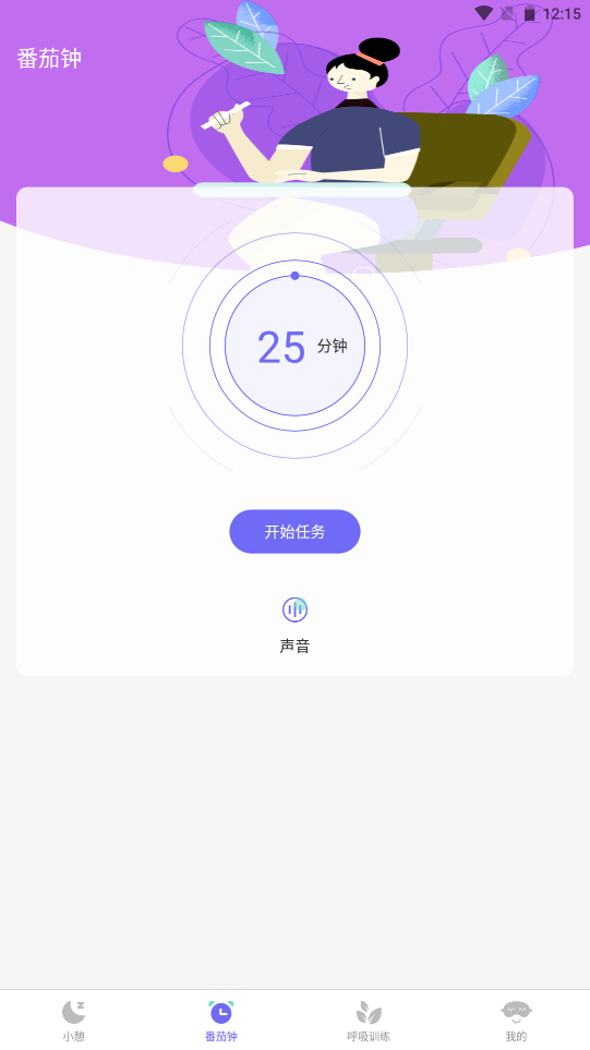 小牛睡眠  v5.2.1图3