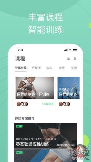 全民爱体育  v1.2.1图3