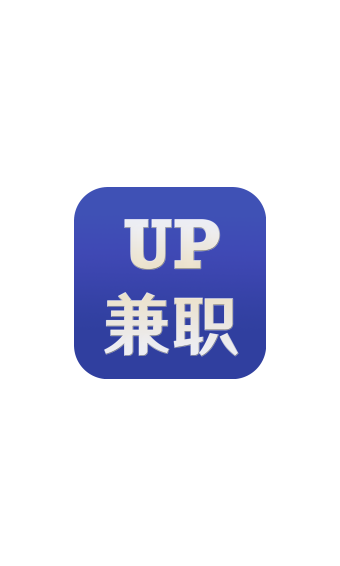 UP兼职