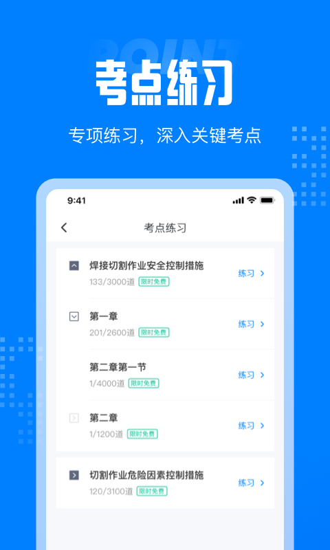 聚题库  v1.0.0图3