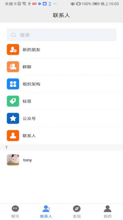 君聊apk