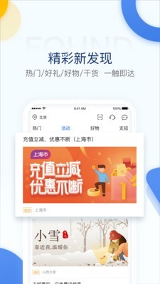 电e宝  v3.4.6图2