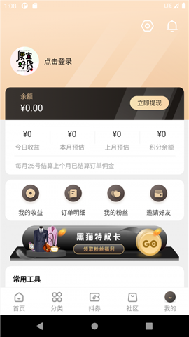 便宜好货  v2.0.10图3