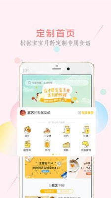 萌天天小朋友  v5.0.2图3