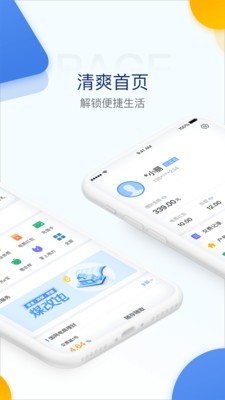 电e宝  v3.4.6图1