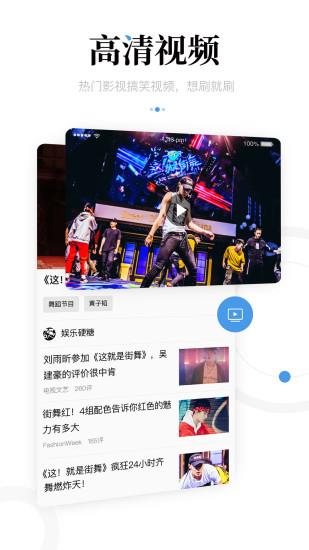 一点资讯下载安装  v6.1.1.0图1