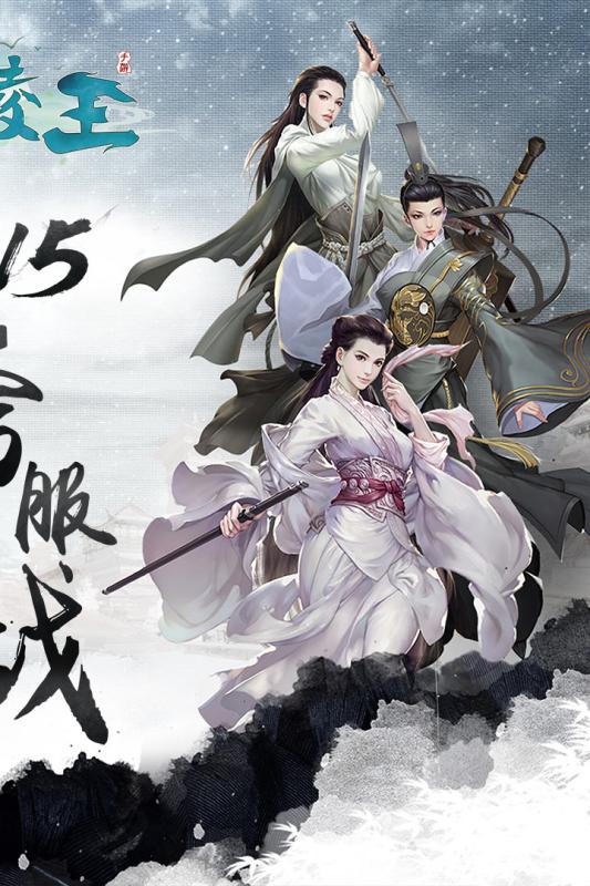 兰陵王  v1.2图3