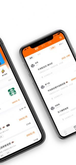 多米招聘  v2.5.0图3