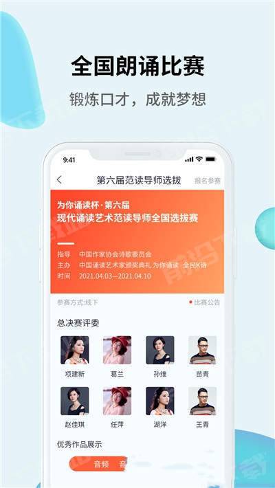 开心朗诵  v1.0.0图1