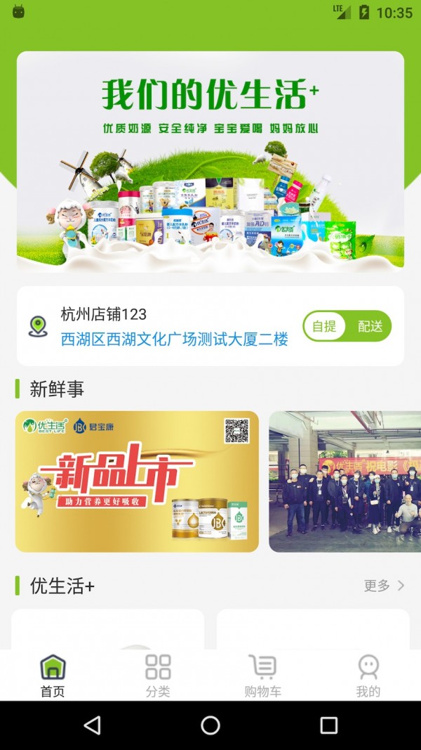 优生活  v1.8图1