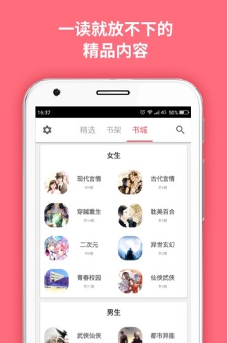 麦萌阅读  v1.0图3