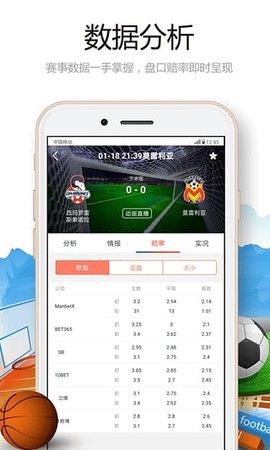 001体育  v1.0.5图2