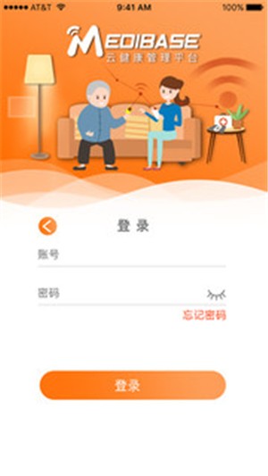 远联健康  v1.0.1图1