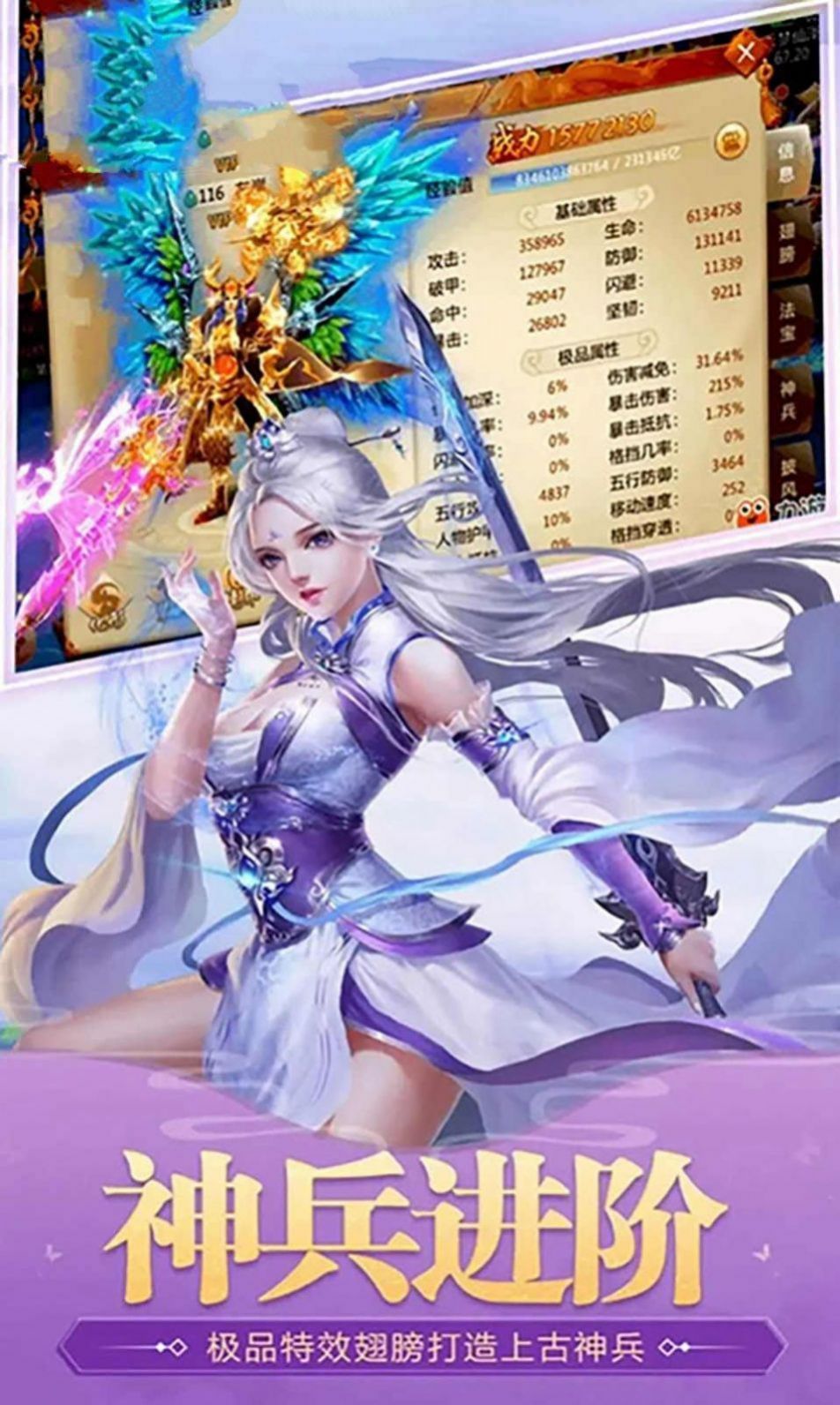 蜀仙无双录  v1.0.6图1