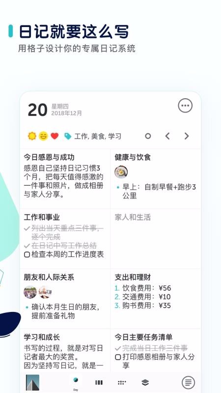 格志  v1.4.2图3