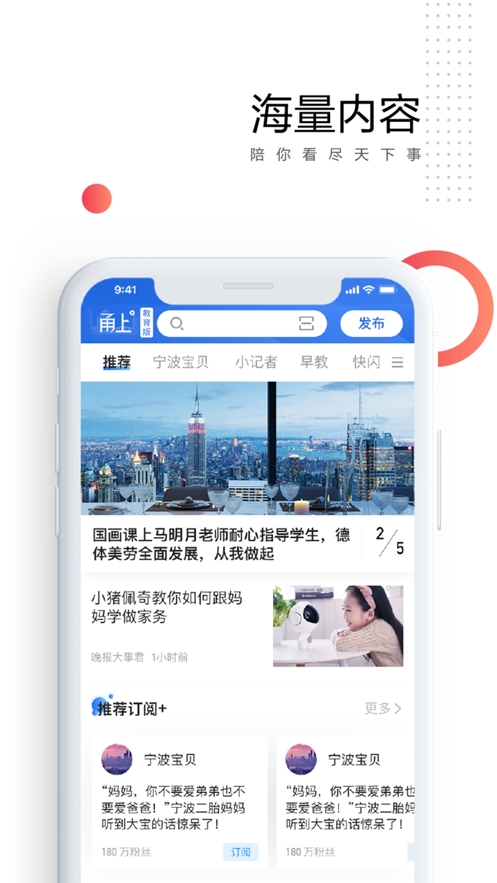 甬上  v3.1.8图3