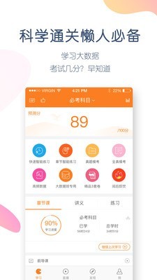 会计万题库  v4.4.5.0图2