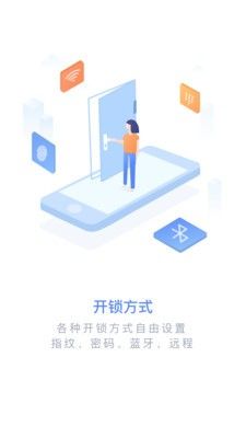 乐易联  v1.0.4图2