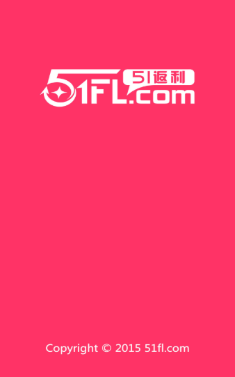 51返利  v1.3.3图1