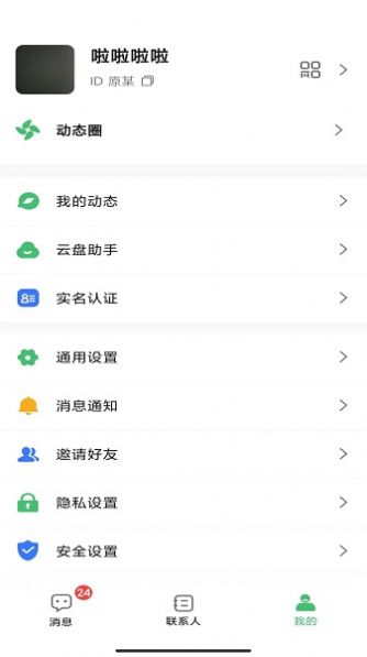 无聊社交apk  v1.0图1