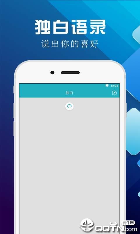 足球语录  v1.8.8图3